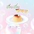 Nyalpaca BGM Studio PuruPuruPudding (BubblyCafeSoundMix ver.)